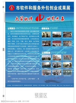 企业荣誉展图片素材